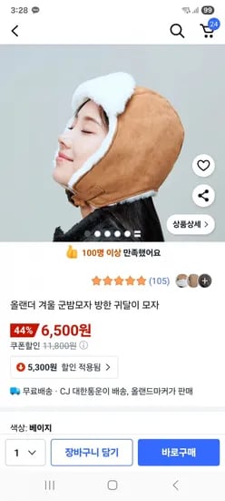 올랜더 겨울 군밤모자 방한 귀달이모자
