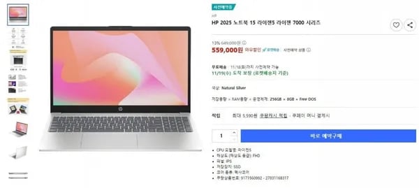 HP 5-fc1058au 라이젠5 7535HS 8GB 256GB FD