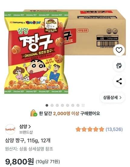 삼양 짱구 15g 12개
