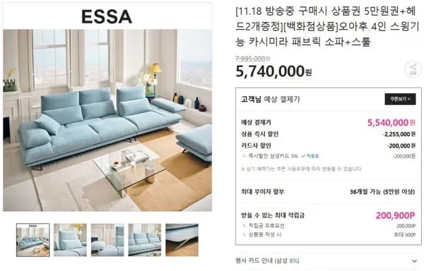 ESSA 오아후 카시미라 패브릭 소파 스툴 4인 스윙기능