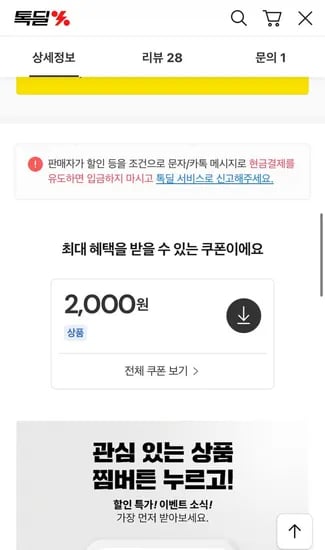 레인OK 3IN 코팅 워셔액 1.8L 4개 2in1 발수코팅세정제