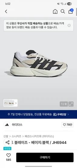 아디다스 라이트 블레이즈 JH6944