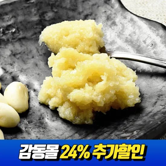 국내산 다진마늘 3kg
