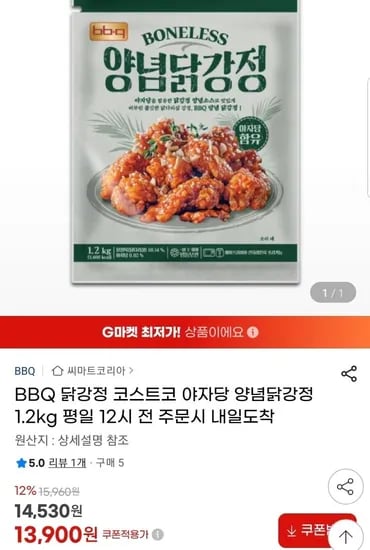 BBQ 야자당 양념닭강정 2kg