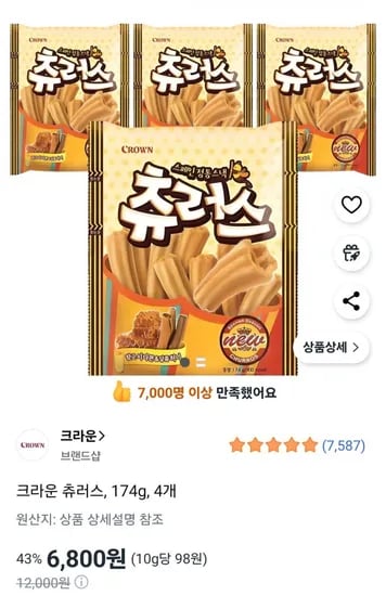 크라운 츄러스 174g 4개
