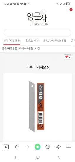 도루코 커터날 S 총 80개