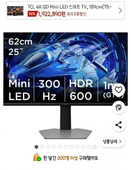TCL QD 미니 LED 게이밍 모니터