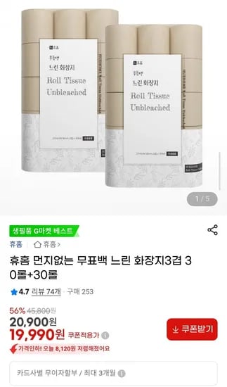먼지없는 무표백 느린 화장지 3겹 27m 60롤