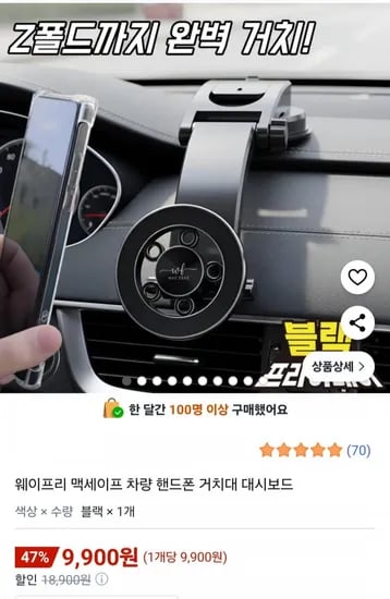 맥세이프 차량 대시보드 거치대