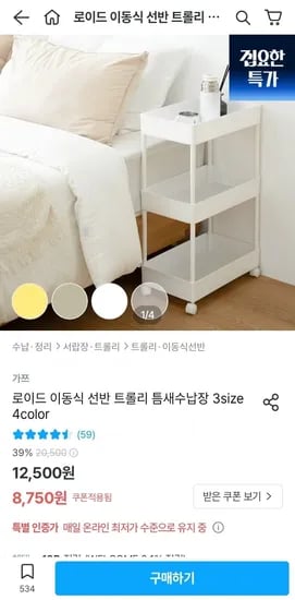 로이드 이동식 선반 트롤리 3단