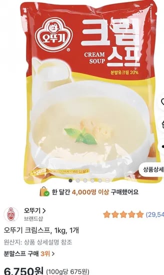 오뚜기 크림스프 1kg