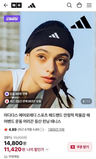 아디다스 스포츠 헤드밴드
