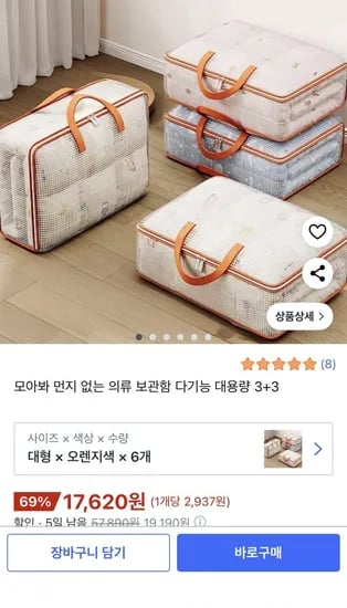 의류 보관함 6개