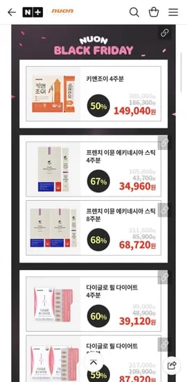 키앤조이 4주분