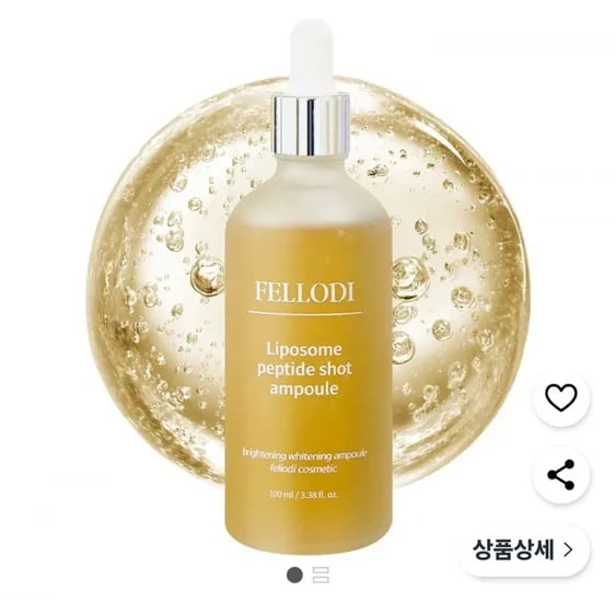 리포좀 펩타이드 샷 녹는실 앰플 에센스 100ml