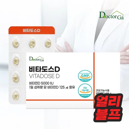 비타도스D 비타민D 5000IU 30캡슐