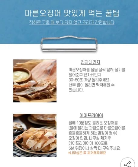 국산 마른오징어 5미~0미 유클