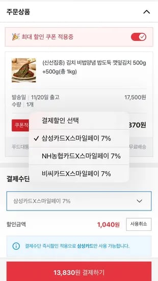 깻잎김치 3종 13.83kg
