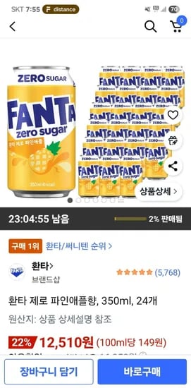 환타 제로 파인애플향 350ml 24개