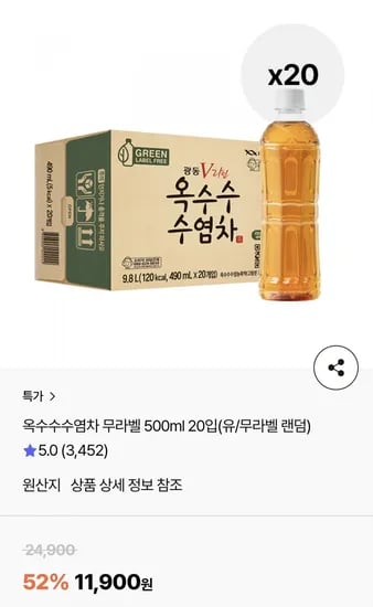 옥수수수염차 무라벨 500ml 20입