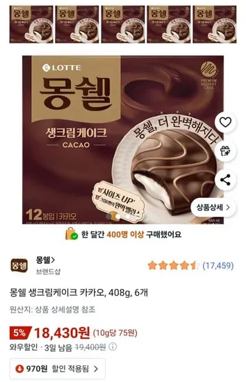 몽쉘 생크림케이크 카카오 408g 6개