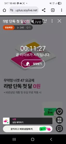 너겟 47요금제 라이브