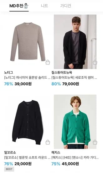 노티그 캐시미어 울혼방 솔리드 라운드 니트
