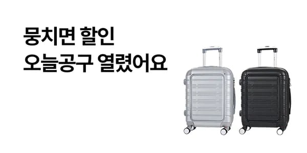 브라이튼 여행용캐리어 0~28인치