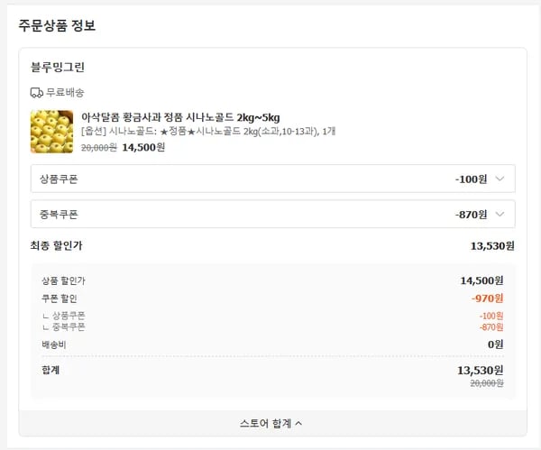 시나노골드 사과 2kg~5kg