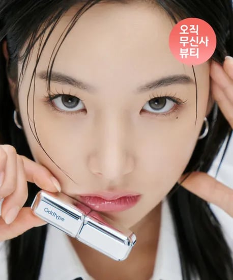 언씬 듀 글로우 밤