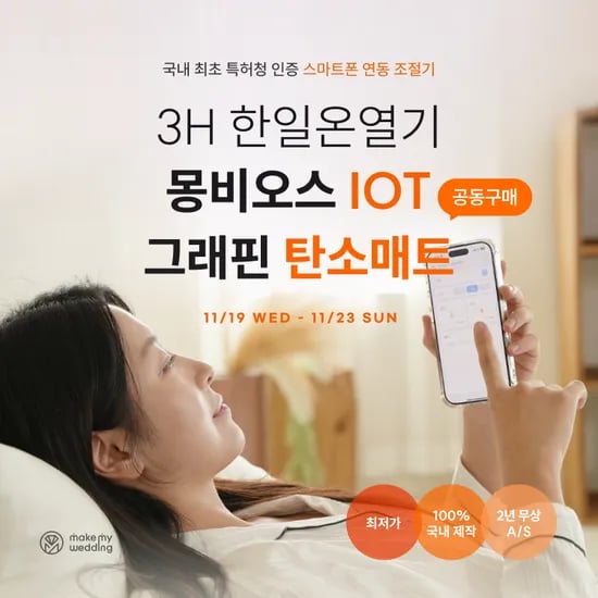 한일온열기 탄소매트 1개