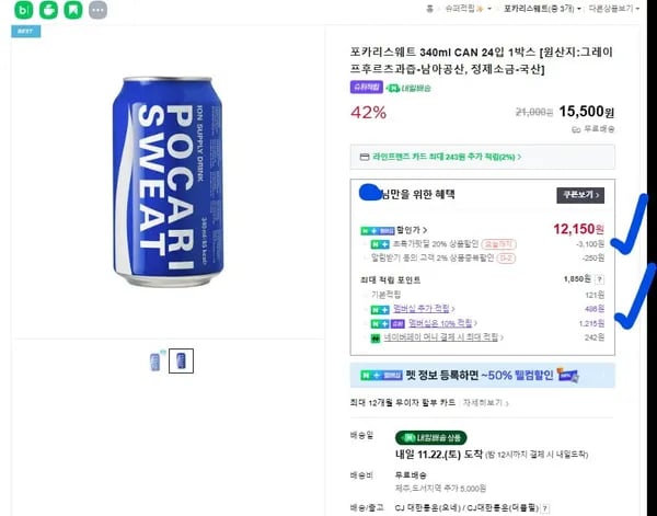포카리스웨트 340ml 24캔