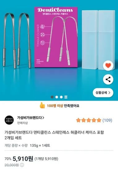 올스텐 혀클리너 케이스 포함 2개 세트