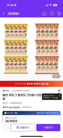 올반 찰핫도그 15봉 크런치핫도그 15봉