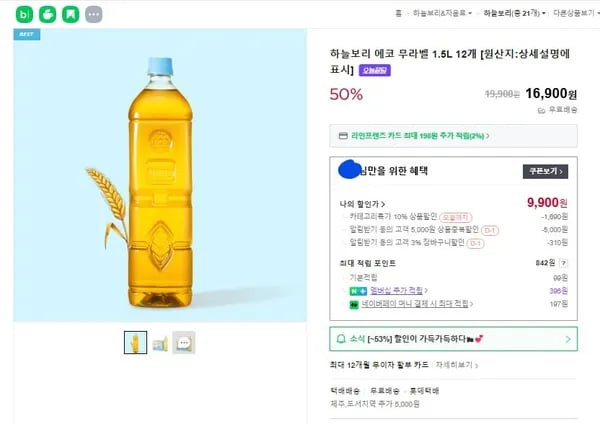 하늘보리 1.5L 1개