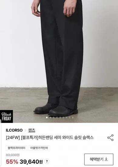 일꼬르소 히든밴딩 세미 와이스 슬랙스