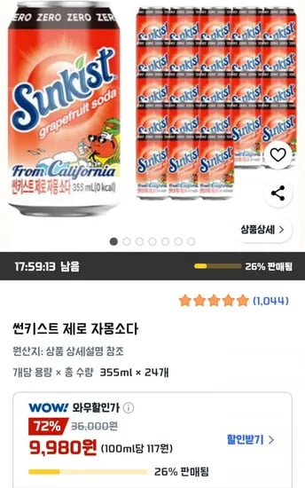 썬키스트 제로 자몽소다 355ml 24캔