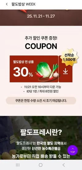 새청무 0kg 상등급 단일미