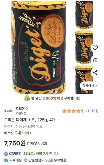 오리온 다이제 초코 225g 4개
