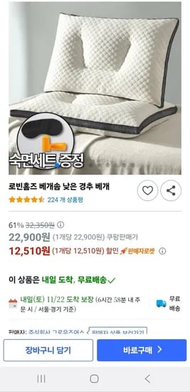 베개솜 낮은 경추 베개 1개