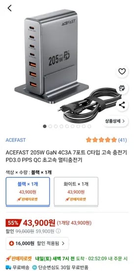 ACEFAST 05W GaN 4C3A 7포트 PD3.0 PPS QC 초고속 멀티충전기