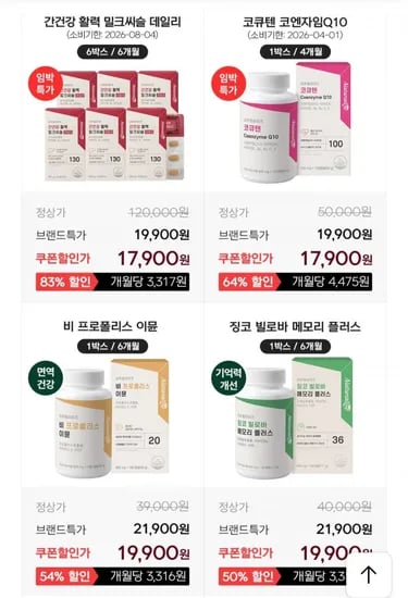 밀크씨슬 6박스