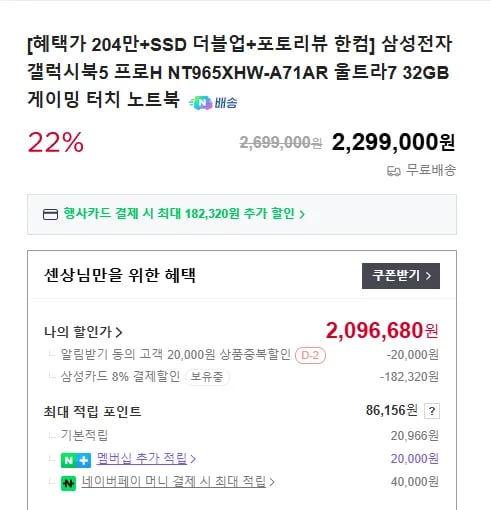 삼성전자 갤럭시북5 프로H NT95XHW-A71AR 울트라7 32GB 터치