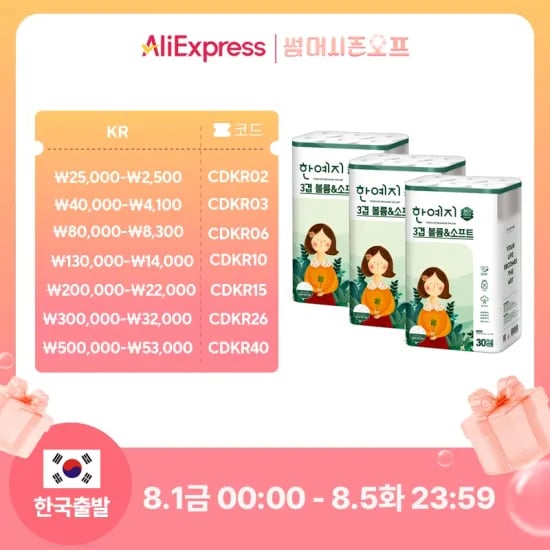 엑스트라버진 올리브유 1L 2개 천연펄프 3겹 화장지 30롤 3팩
