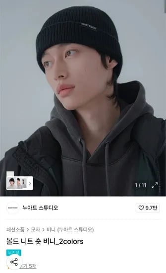 볼드 니트 숏 비니
