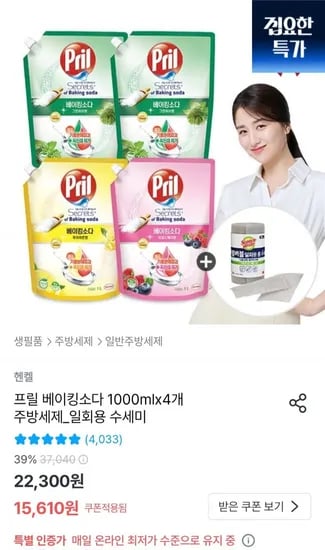 프릴 베이킹소다 1000ml x 4개, 일회용 수세미