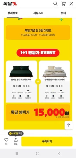 방수 매트리스커버 1개