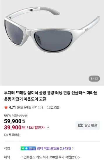 트레킹 마라톤 접이식 경량 편광선글라스