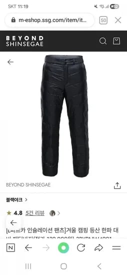 블랙야크 데일리 한파용 패딩팬츠