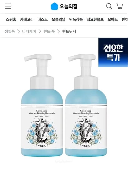 뷰카 클래식 딥 모이스처 포밍 핸드워시 베이비파우더향 2개